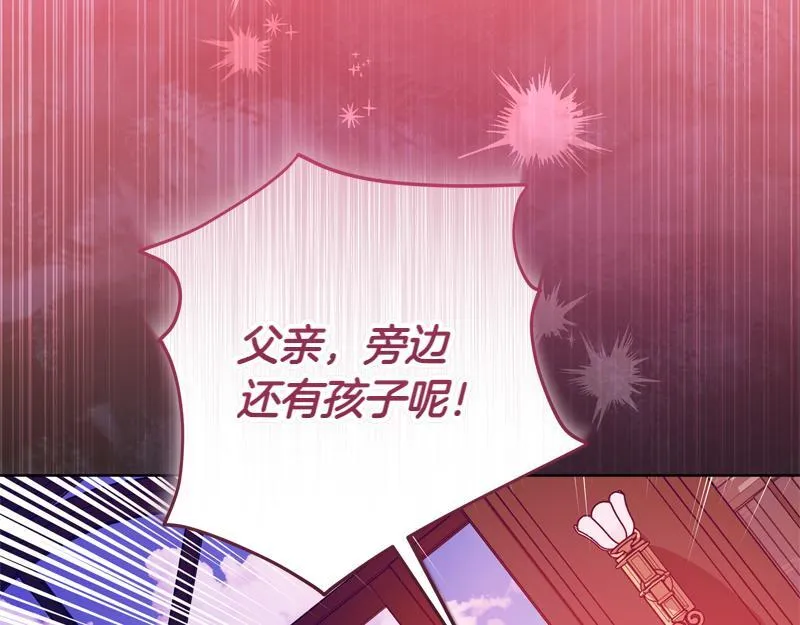 第7话 气场强大的爷爷 第116页