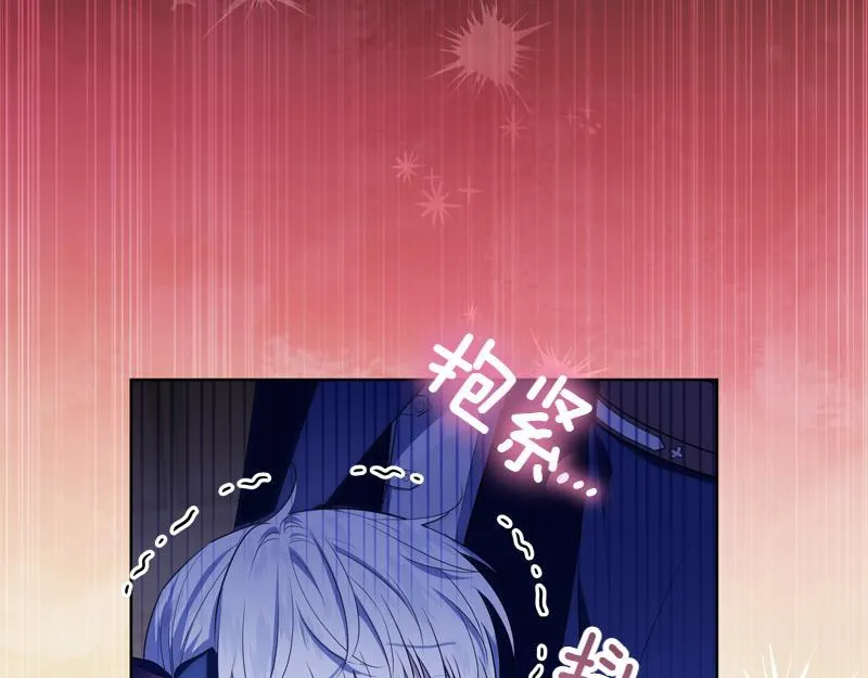 第7话 气场强大的爷爷 第119页