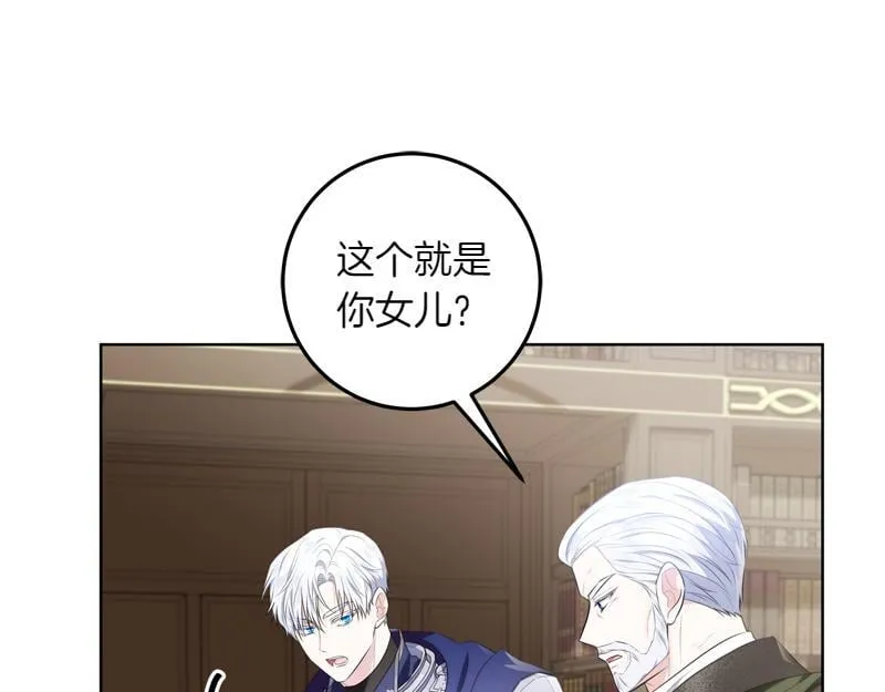 第7话 气场强大的爷爷 第122页