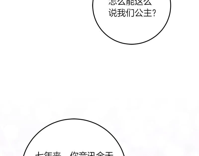 第7话 气场强大的爷爷 第124页
