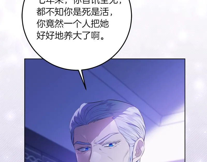 第7话 气场强大的爷爷 第125页