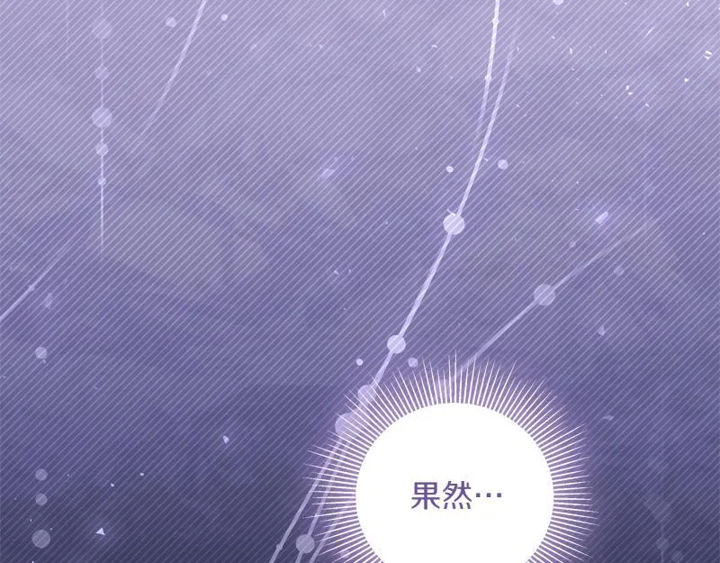 第7话 气场强大的爷爷 第127页