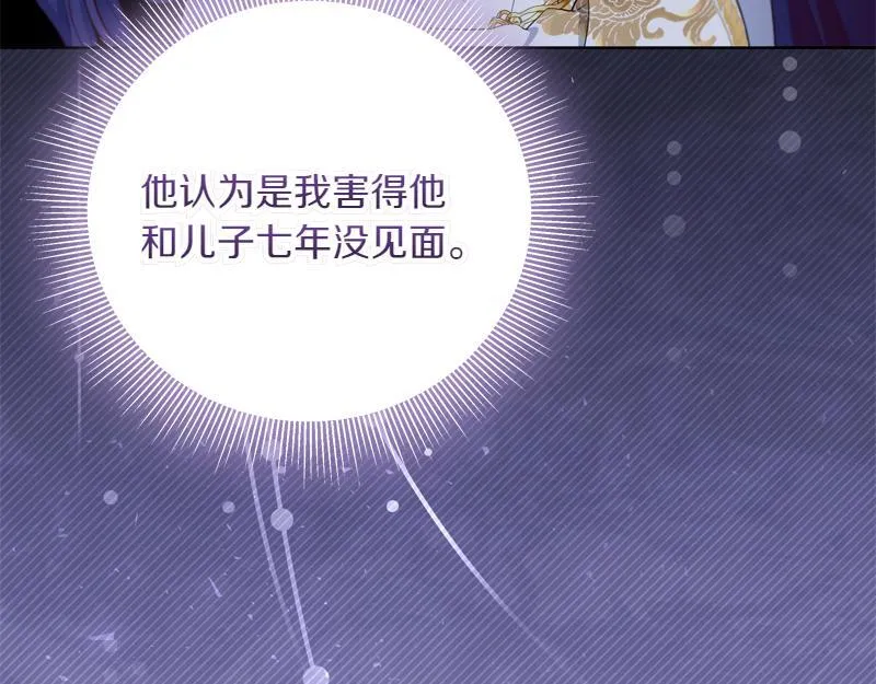 第7话 气场强大的爷爷 第129页