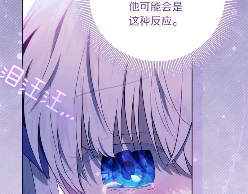 第7话 气场强大的爷爷 第131页