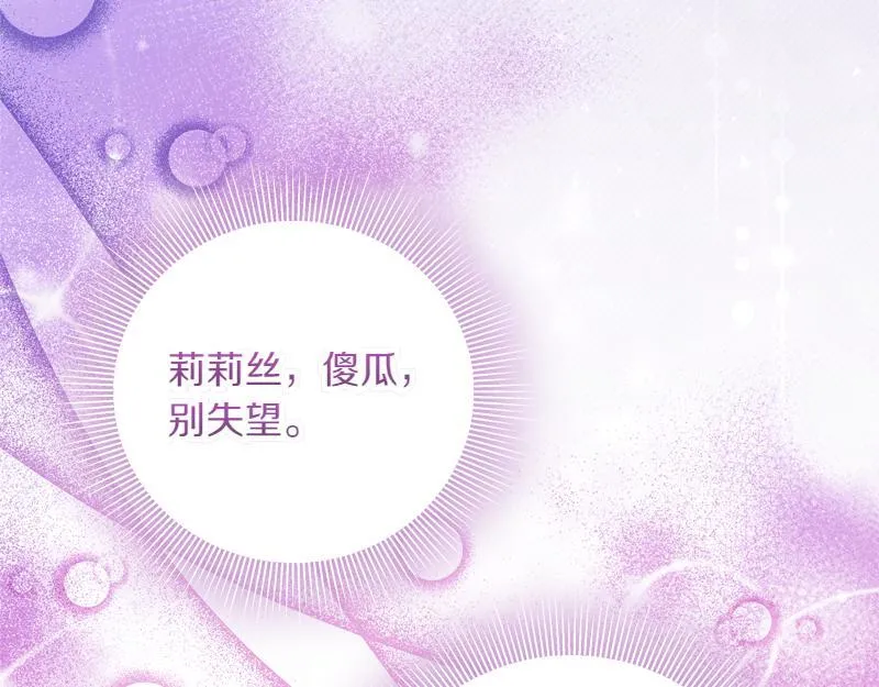 第7话 气场强大的爷爷 第133页
