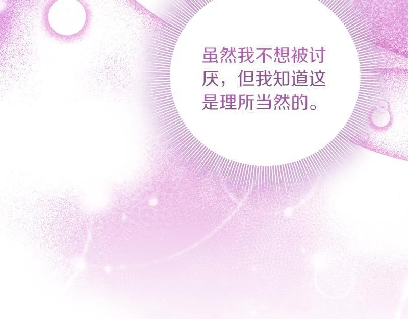 第7话 气场强大的爷爷 第134页