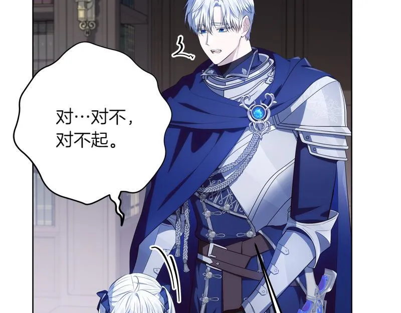 第7话 气场强大的爷爷 第137页