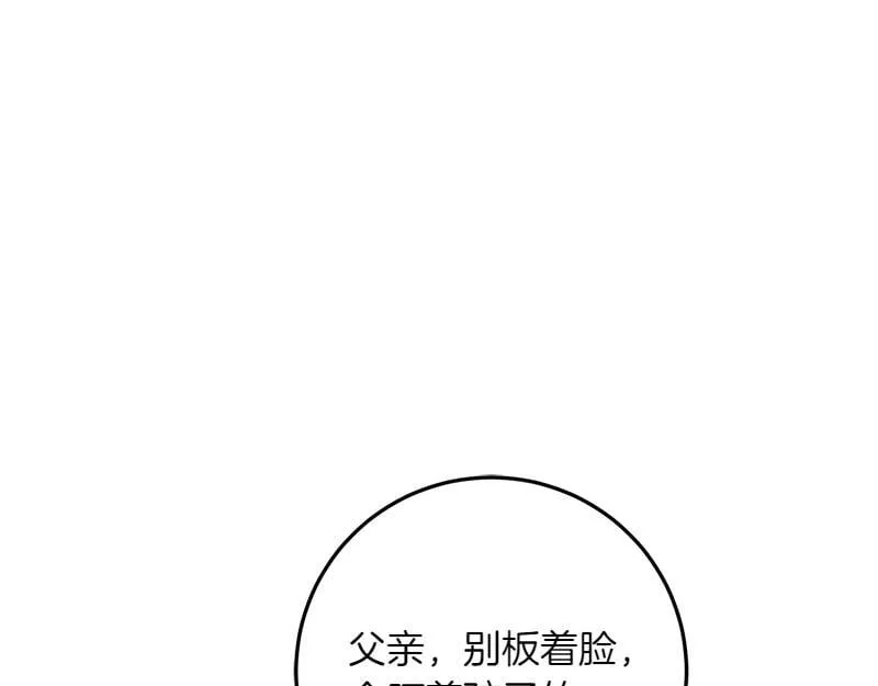 第7话 气场强大的爷爷 第139页
