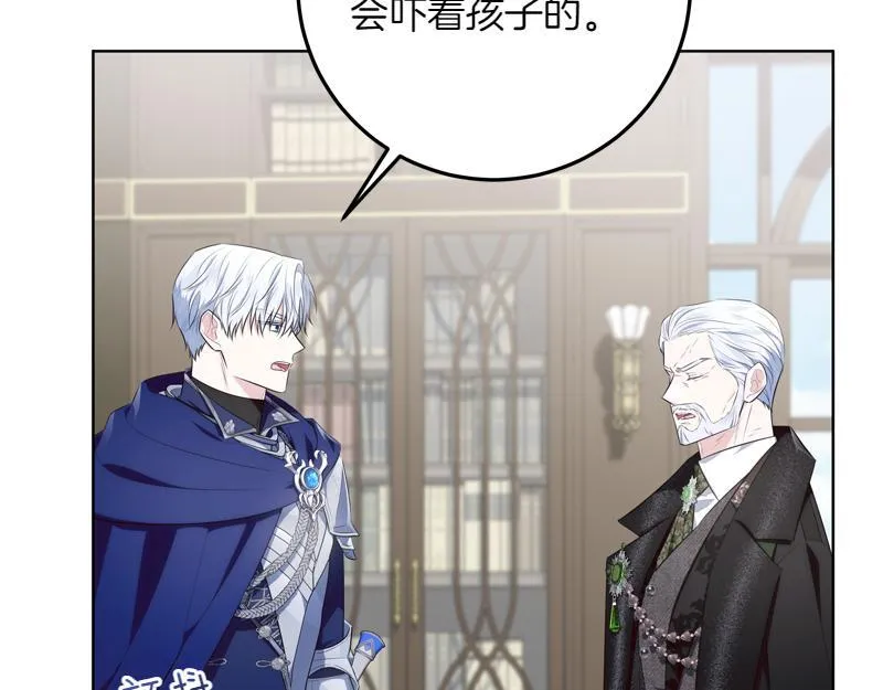 第7话 气场强大的爷爷 第140页