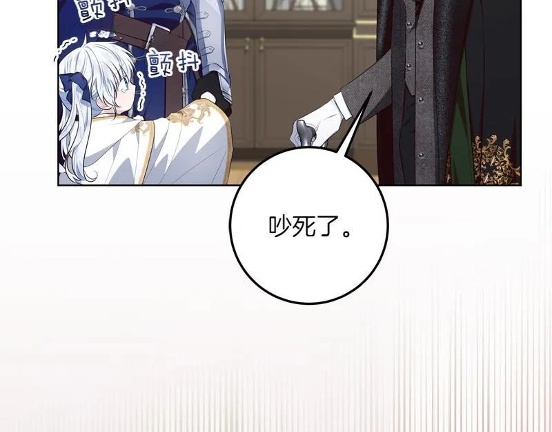 第7话 气场强大的爷爷 第141页