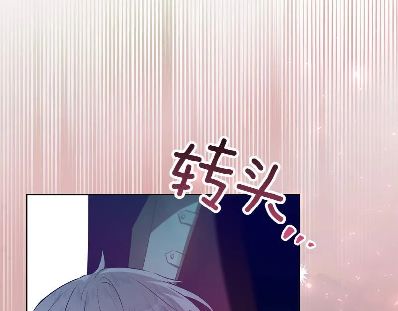 第7话 气场强大的爷爷 第142页