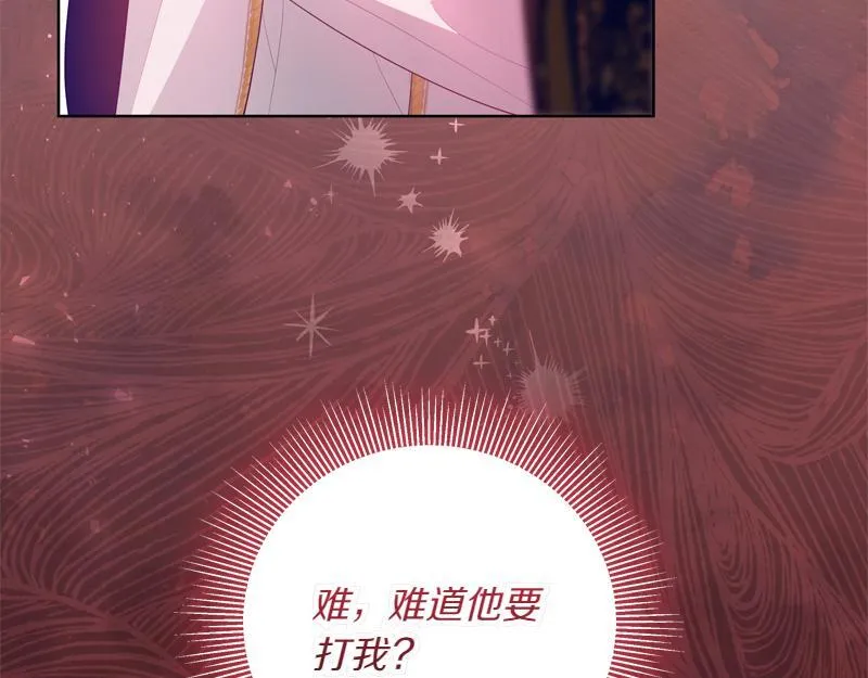 第7话 气场强大的爷爷 第144页