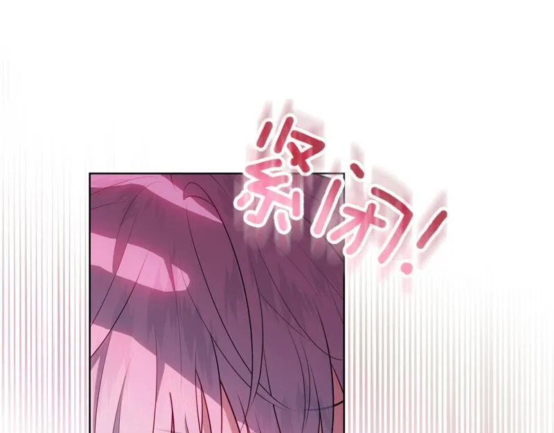 第7话 气场强大的爷爷 第149页