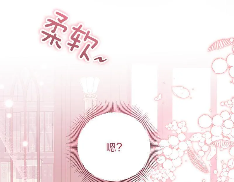 第7话 气场强大的爷爷 第151页
