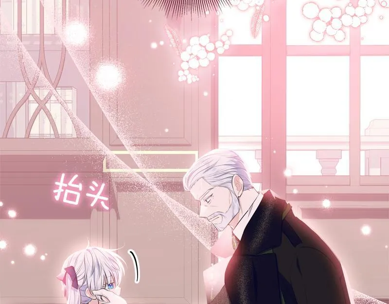 第7话 气场强大的爷爷 第152页