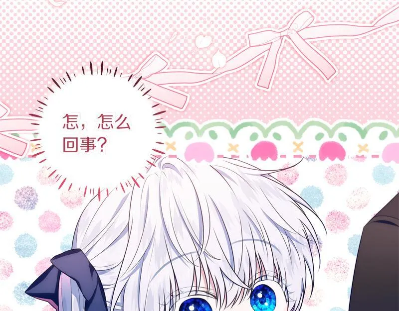 第7话 气场强大的爷爷 第154页