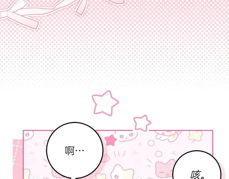 第7话 气场强大的爷爷 第156页