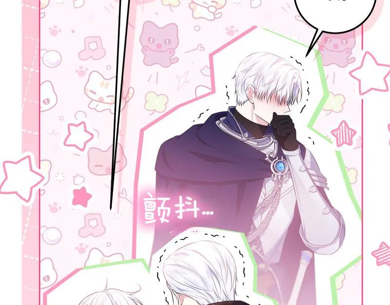 第7话 气场强大的爷爷 第157页