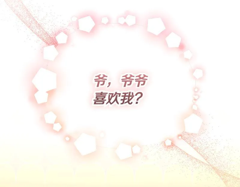 第7话 气场强大的爷爷 第159页