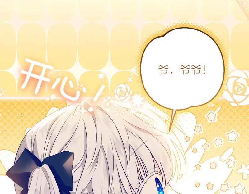 第7话 气场强大的爷爷 第160页