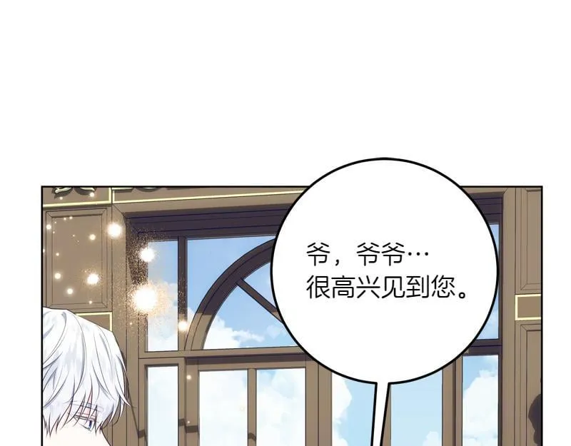 第7话 气场强大的爷爷 第163页