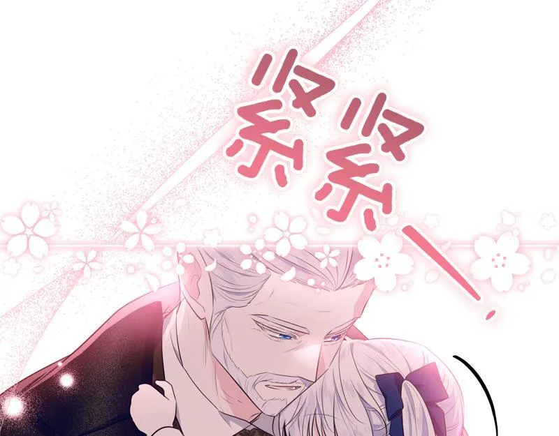 第7话 气场强大的爷爷 第166页
