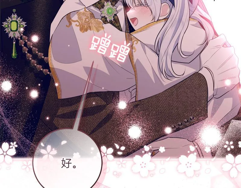 第7话 气场强大的爷爷 第167页