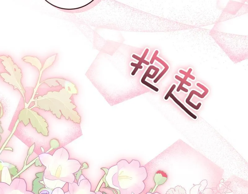 第7话 气场强大的爷爷 第168页