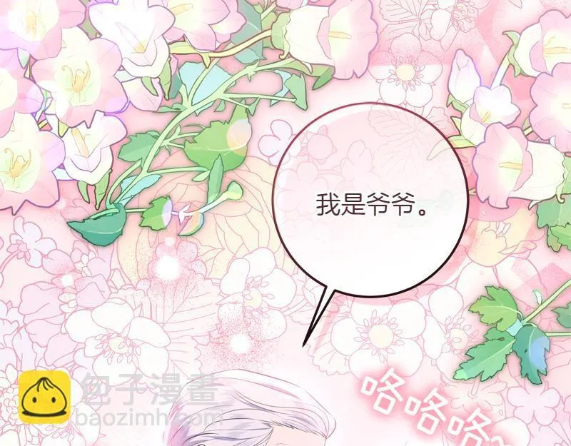 第7话 气场强大的爷爷 第169页