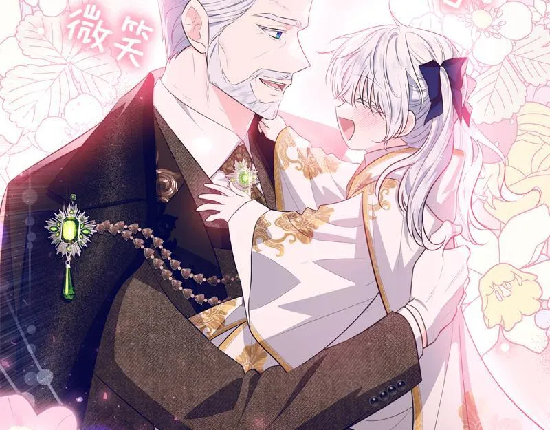 第7话 气场强大的爷爷 第170页