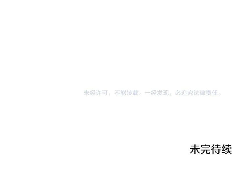 第7话 气场强大的爷爷 第173页