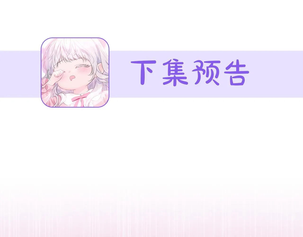第7话 气场强大的爷爷 第175页