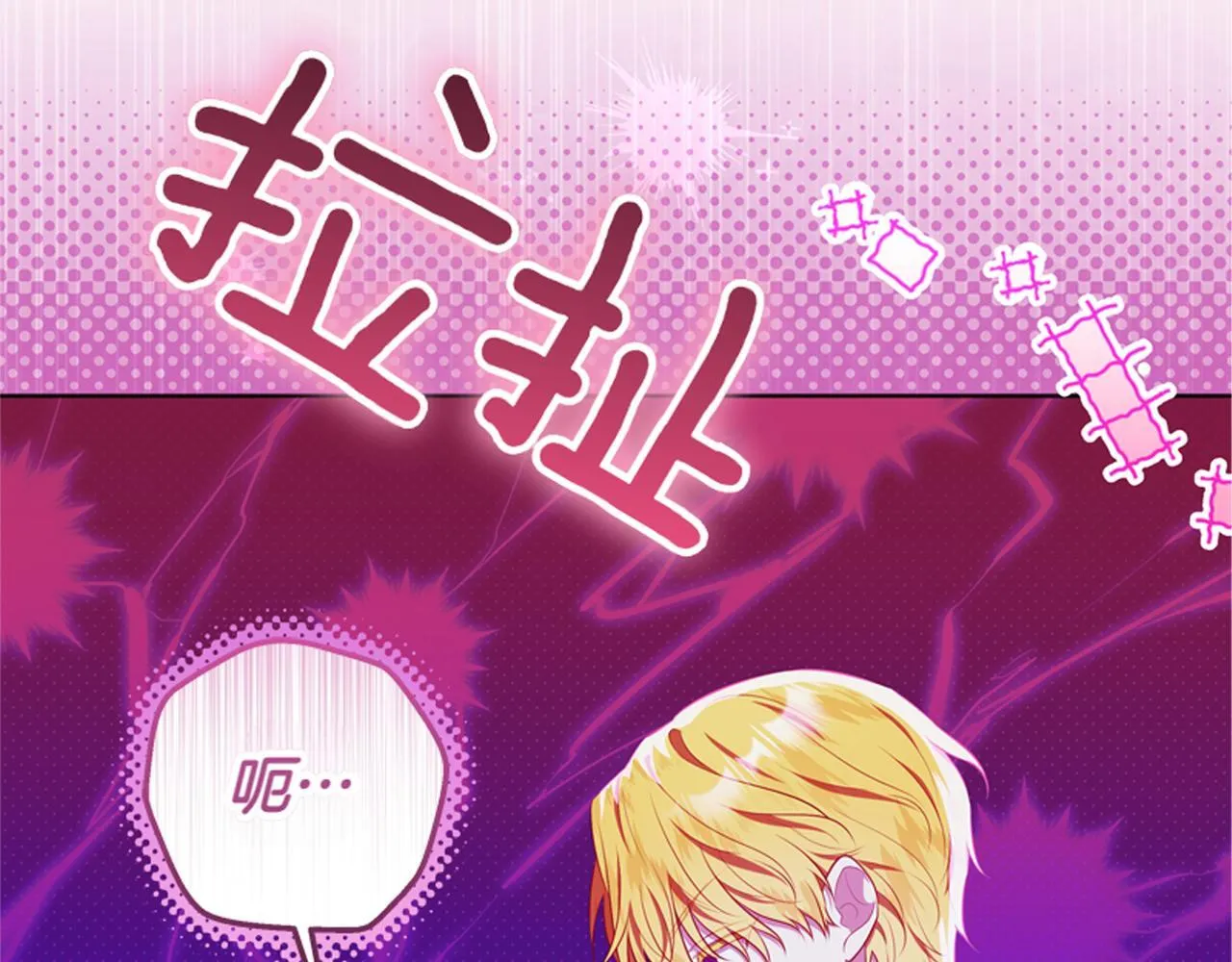 第7话 气场强大的爷爷 第176页