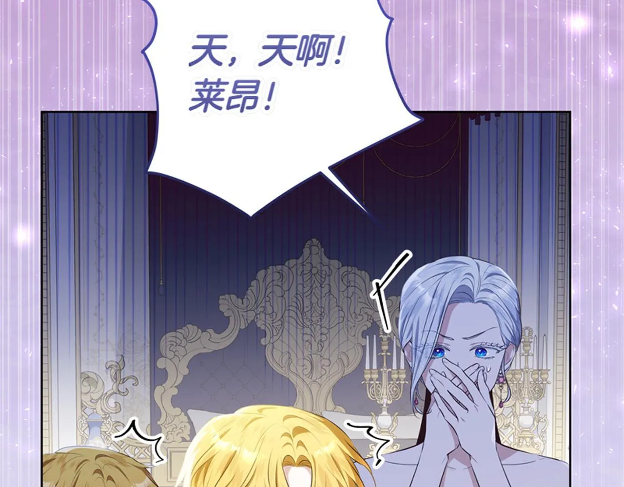 第7话 气场强大的爷爷 第179页