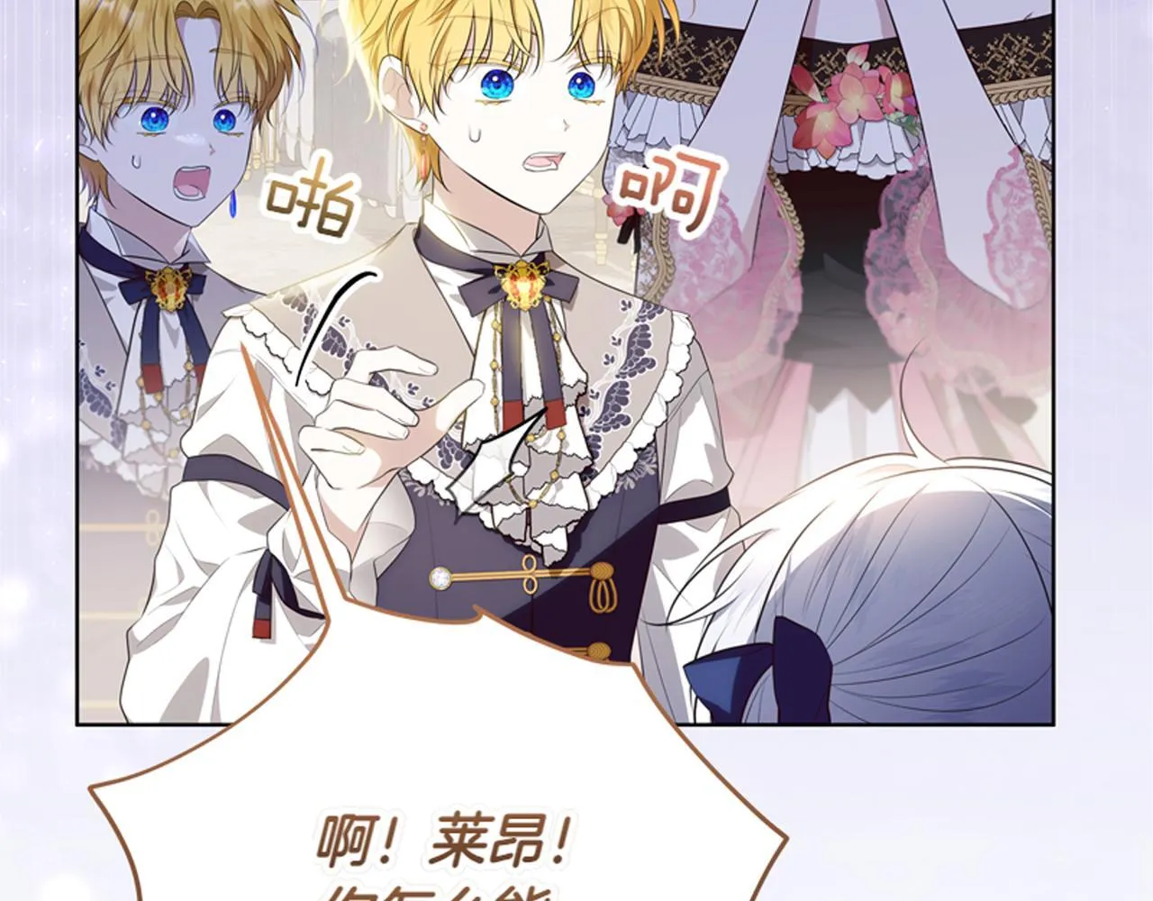 第7话 气场强大的爷爷 第180页
