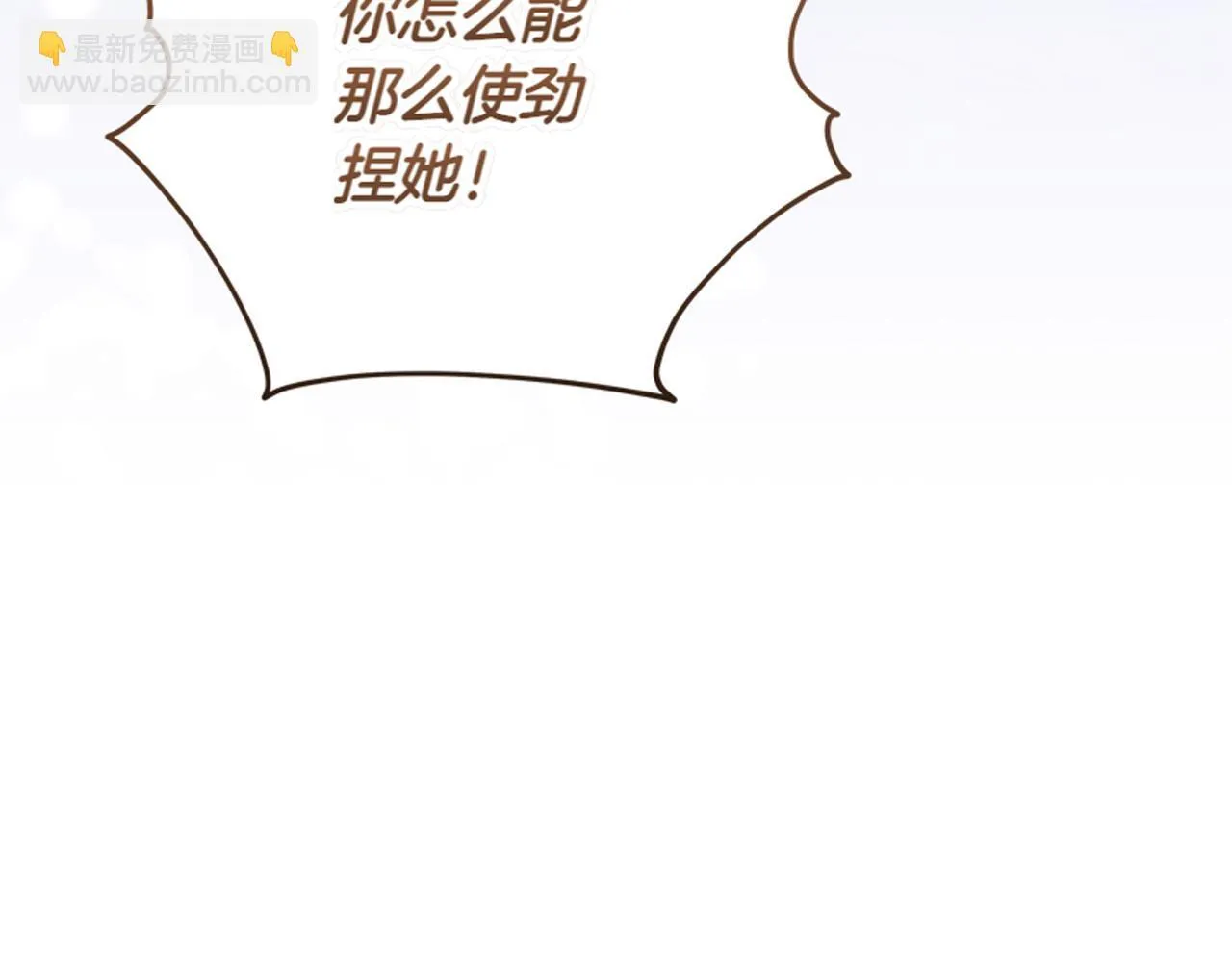 第7话 气场强大的爷爷 第181页