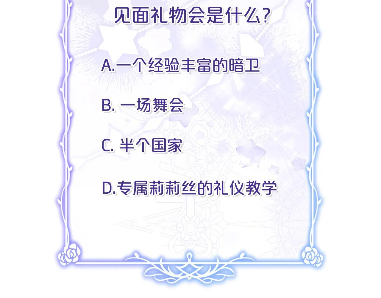 第7话 气场强大的爷爷 第184页