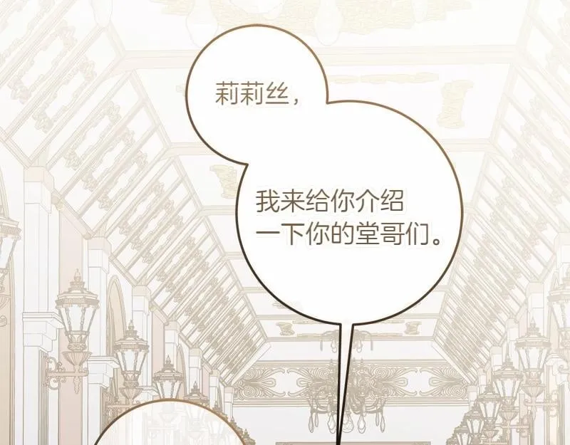 第7话 气场强大的爷爷 第187页
