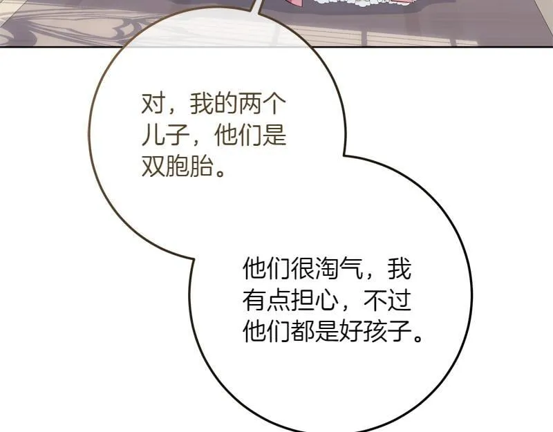 第8话 双胞胎堂哥 第4页