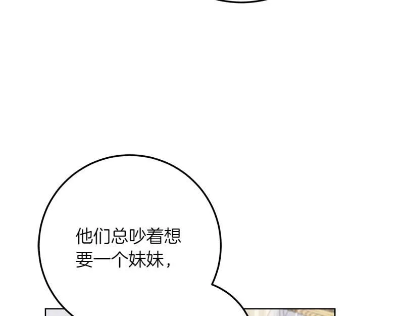 第8话 双胞胎堂哥 第5页