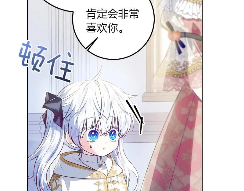 第8话 双胞胎堂哥 第6页