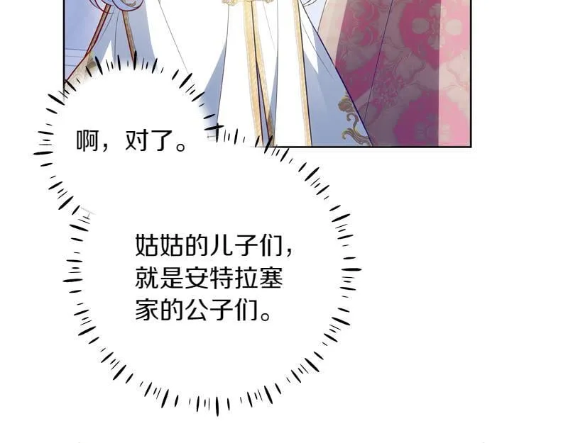 第8话 双胞胎堂哥 第7页