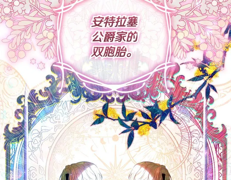 第8话 双胞胎堂哥 第9页