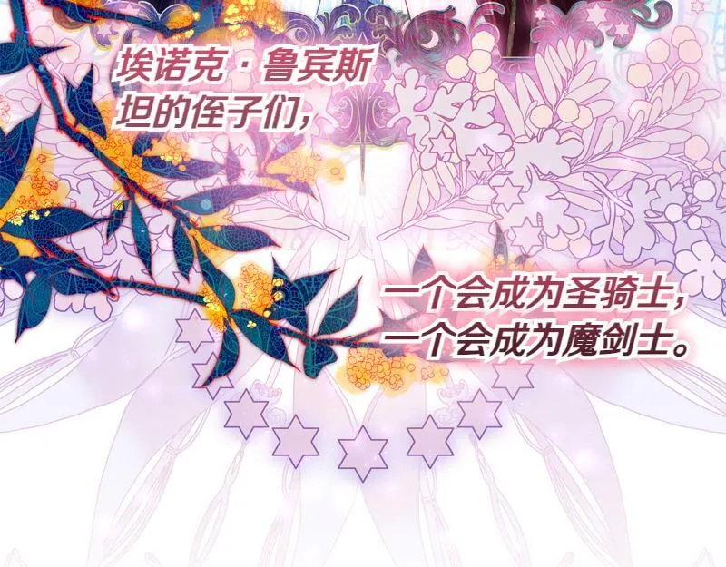 第8话 双胞胎堂哥 第11页