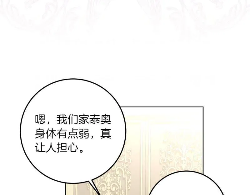 第8话 双胞胎堂哥 第12页
