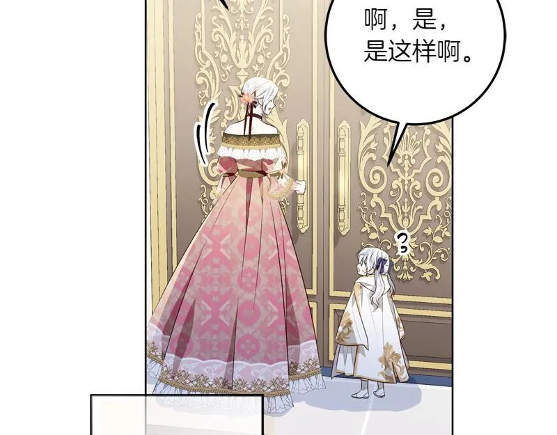 第8话 双胞胎堂哥 第13页
