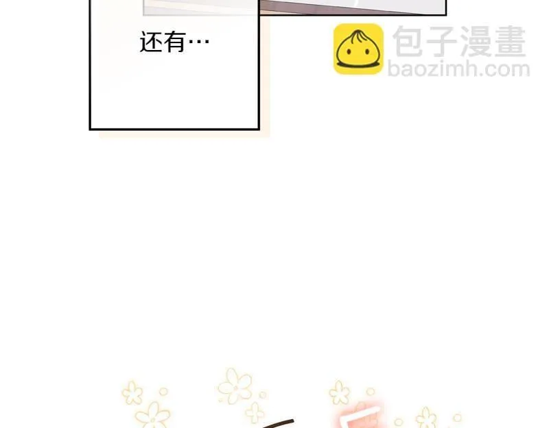 第8话 双胞胎堂哥 第14页