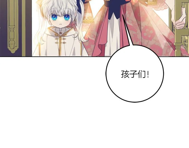 第8话 双胞胎堂哥 第16页
