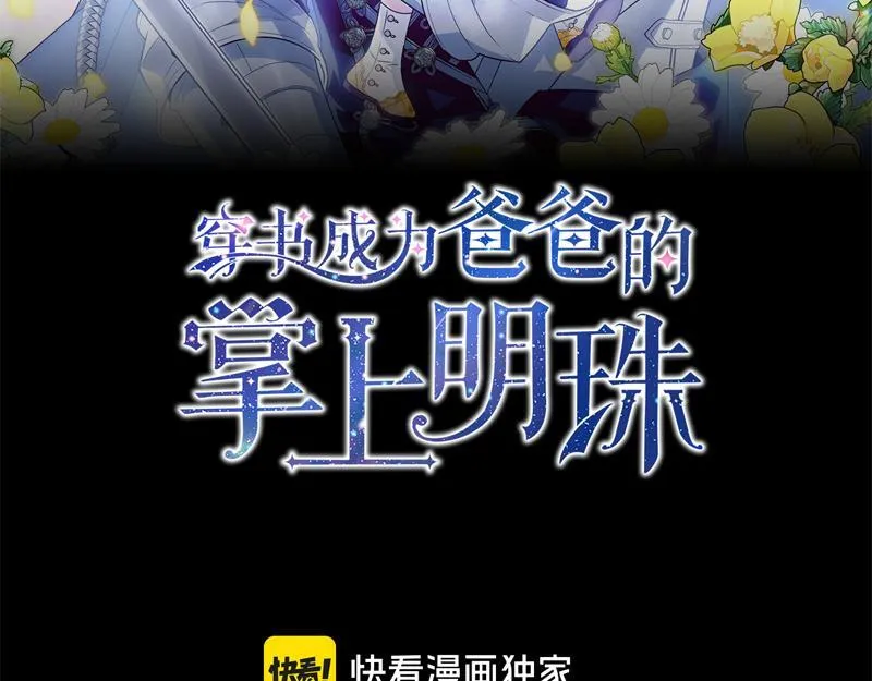 第8话 双胞胎堂哥 第25页