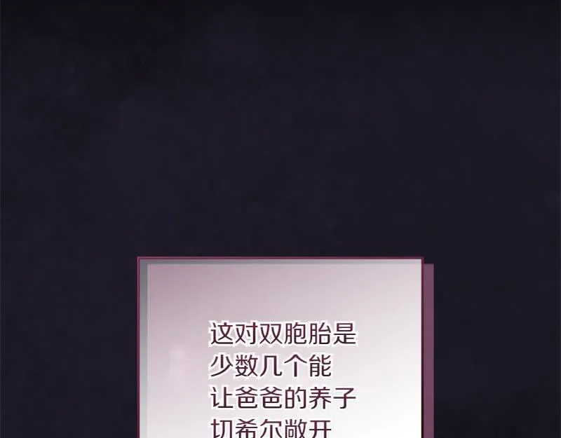 第8话 双胞胎堂哥 第27页